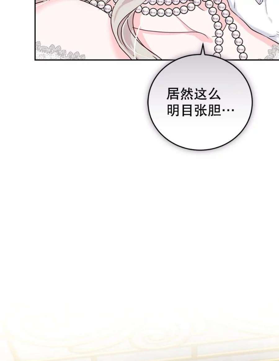 成为他唯一的调香师49.春之祭