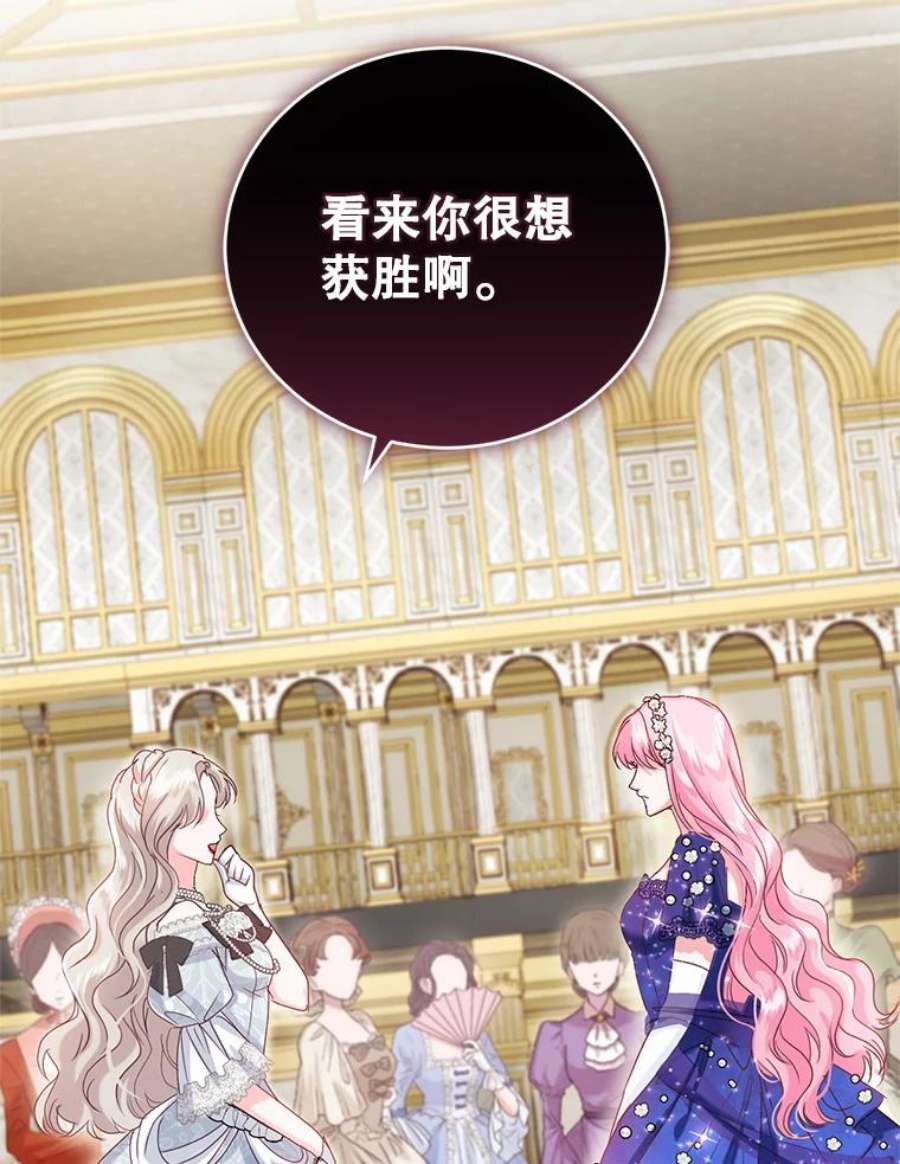 成为他唯一的调香师49.春之祭
