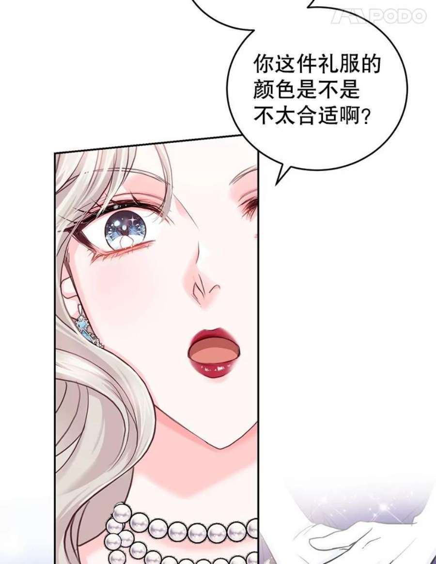 成为他唯一的调香师49.春之祭