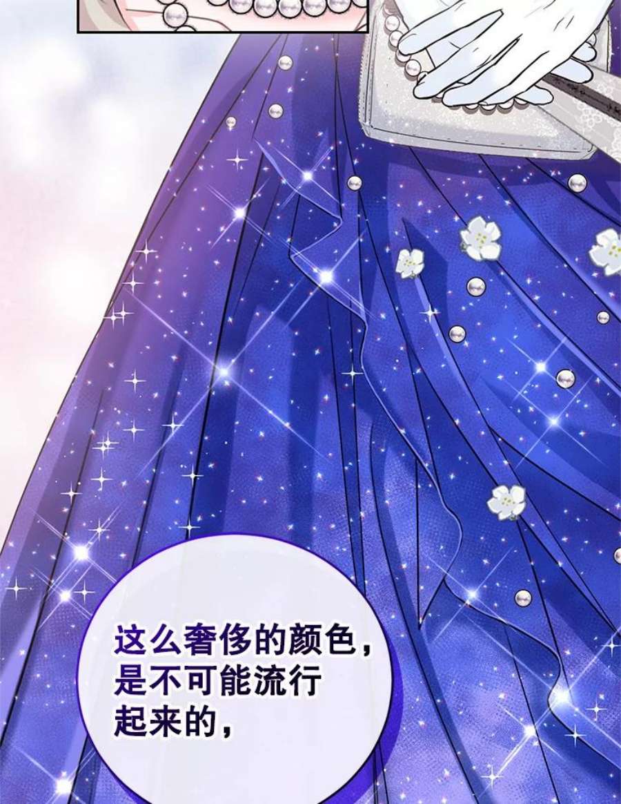 成为他唯一的调香师49.春之祭