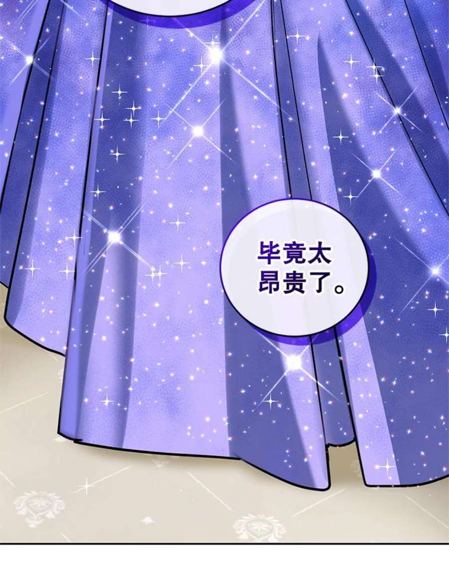 成为他唯一的调香师49.春之祭