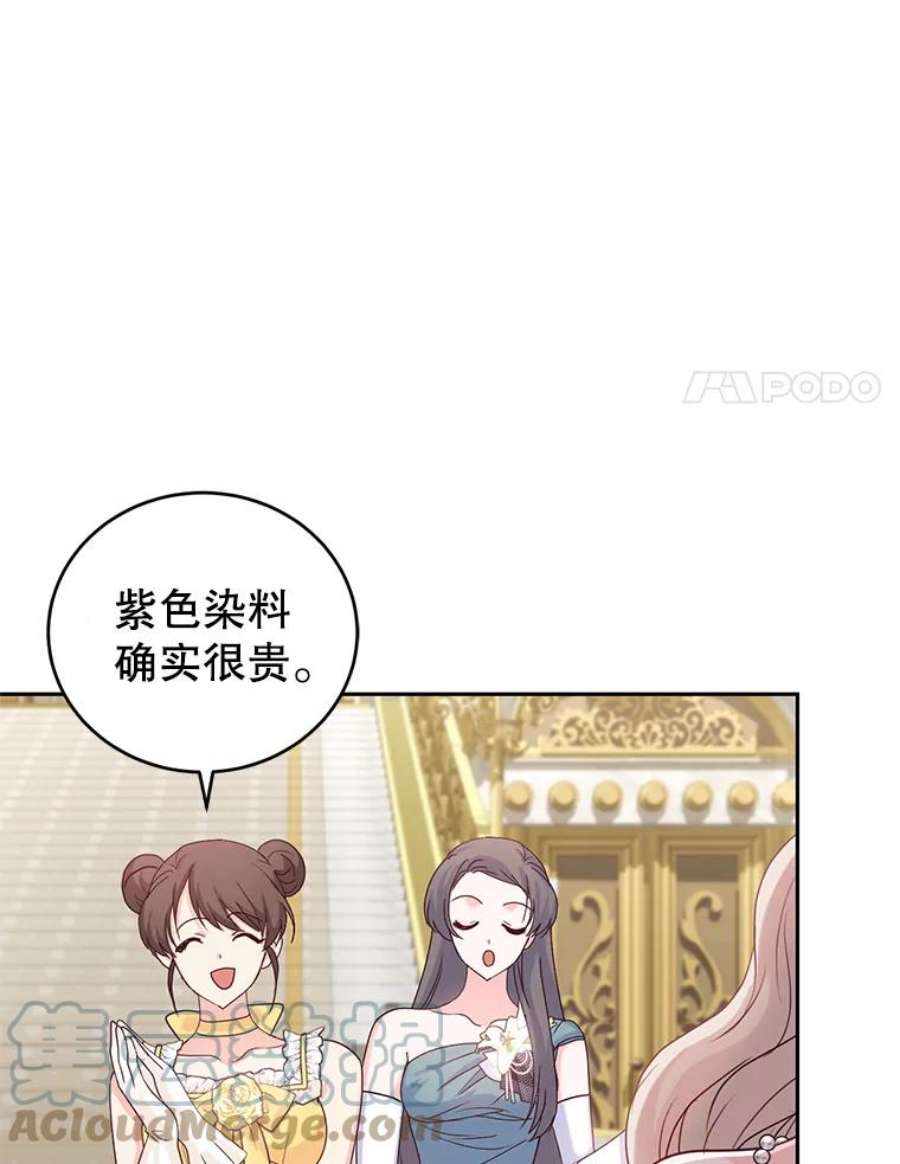 成为他唯一的调香师49.春之祭