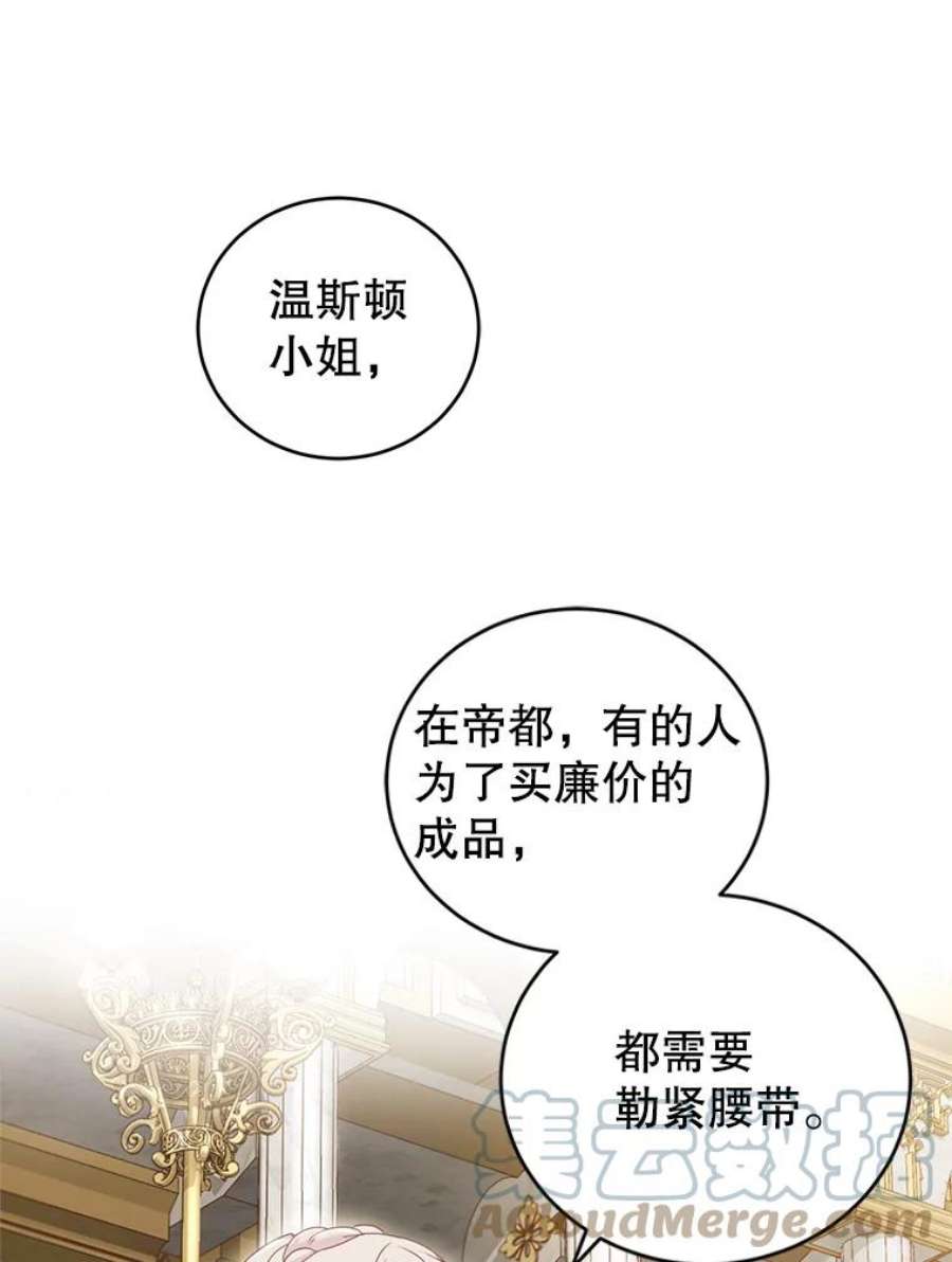 成为他唯一的调香师49.春之祭