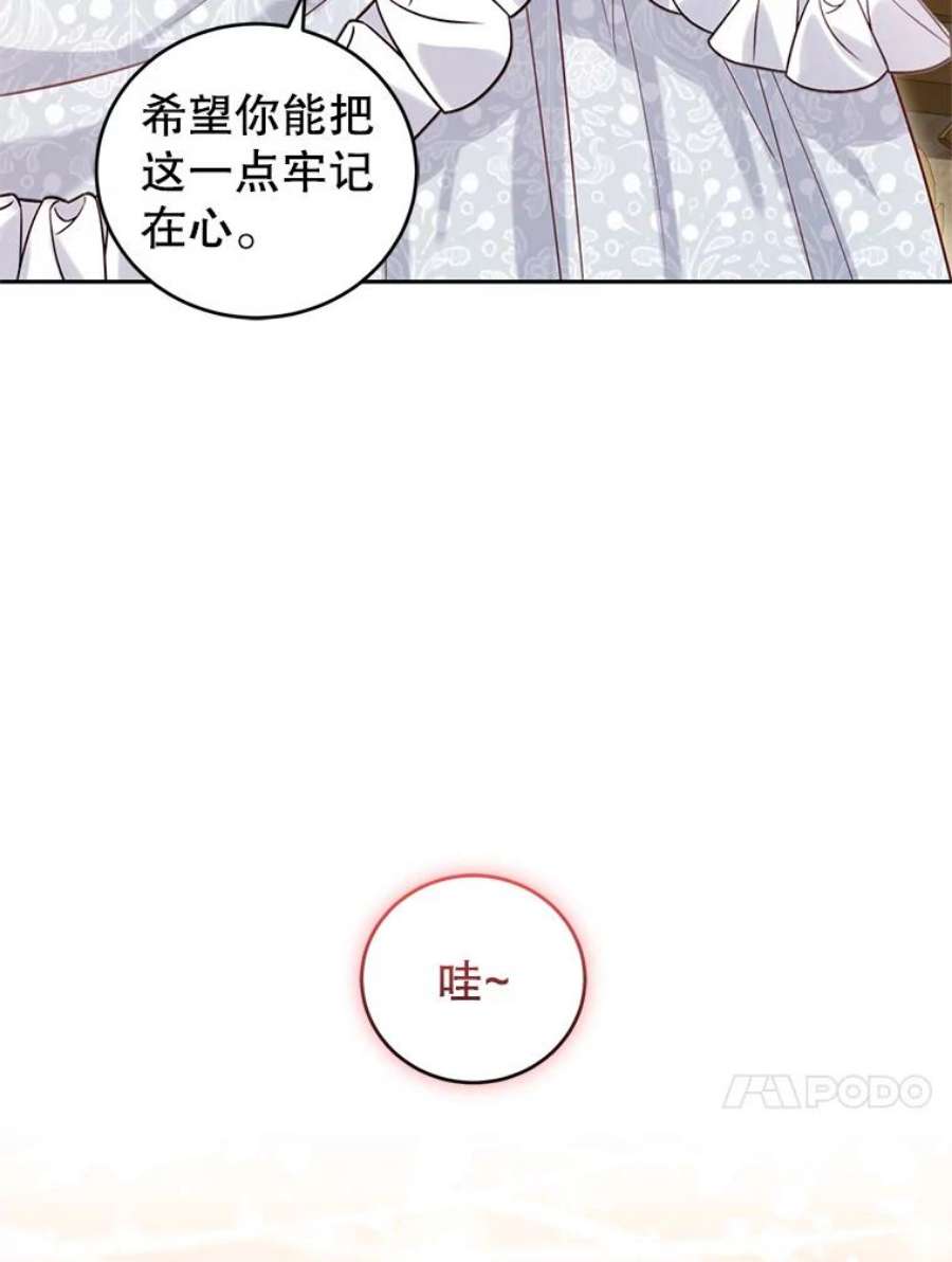成为他唯一的调香师49.春之祭