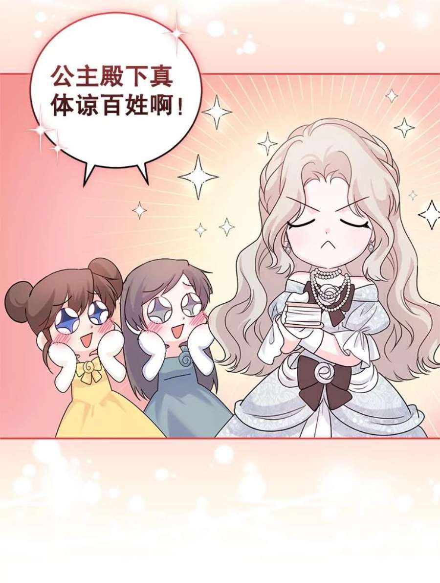 成为他唯一的调香师49.春之祭