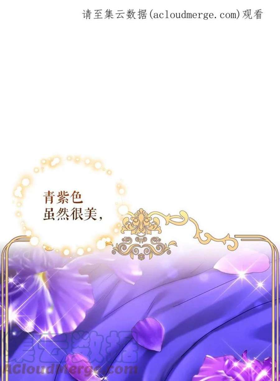 成为他唯一的调香师50.意外登场
