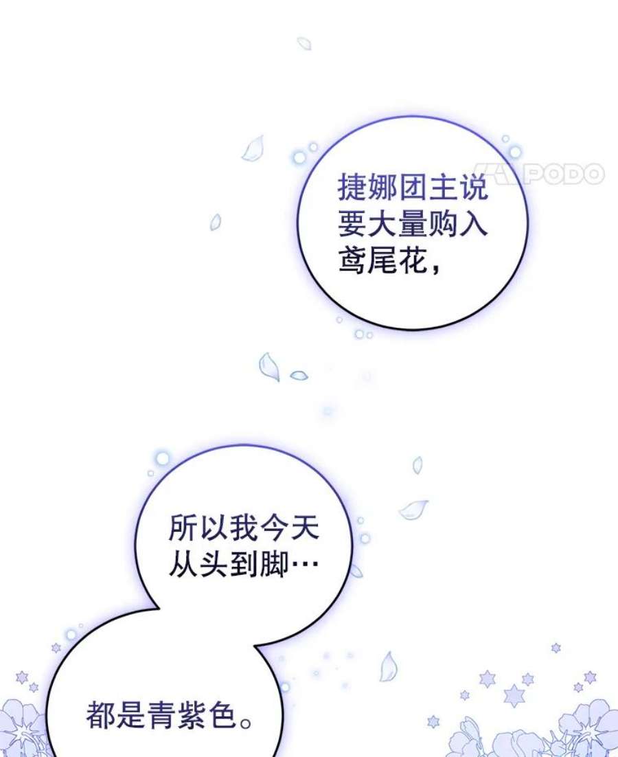 成为他唯一的调香师50.意外登场