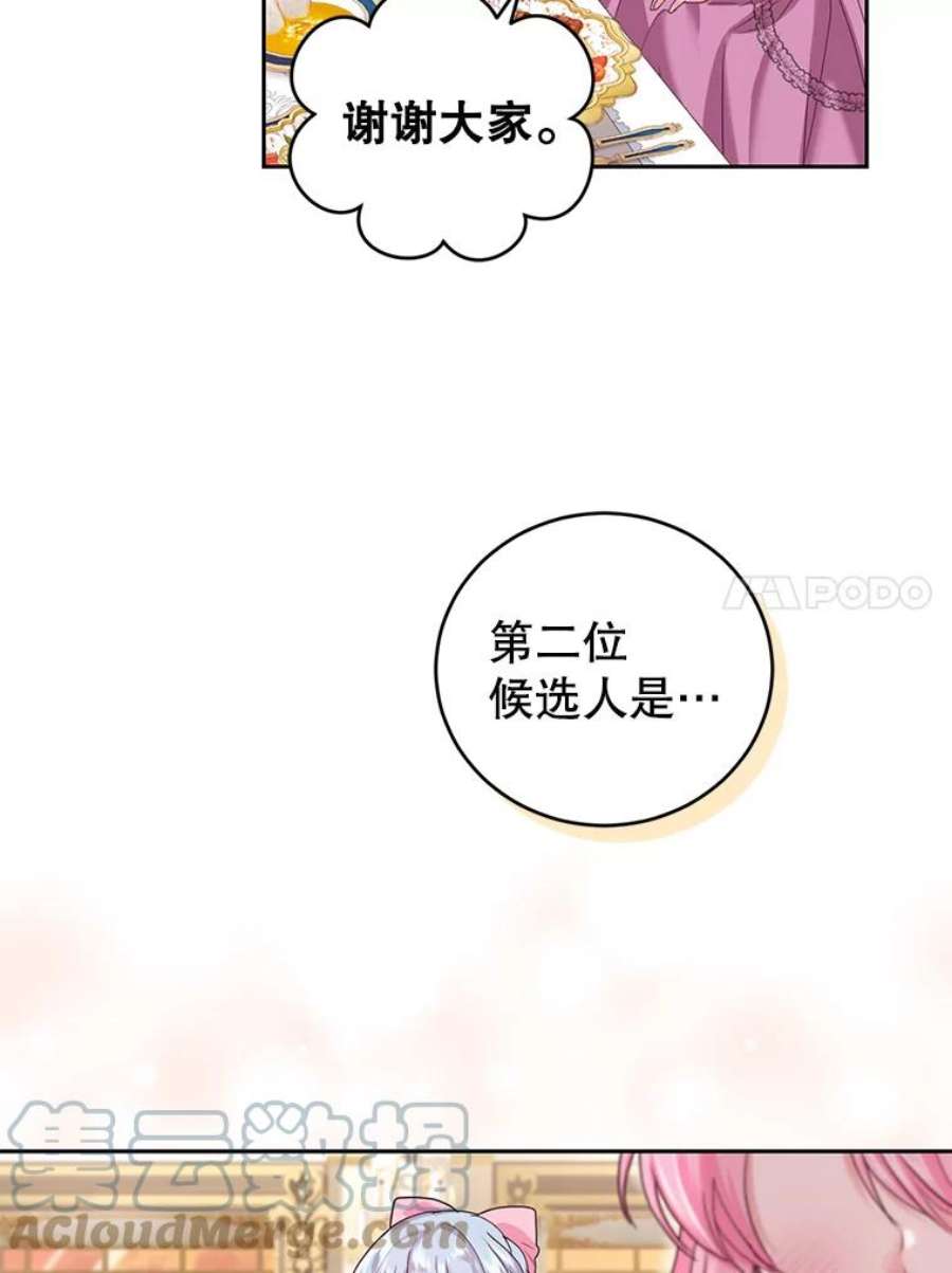 成为他唯一的调香师50.意外登场
