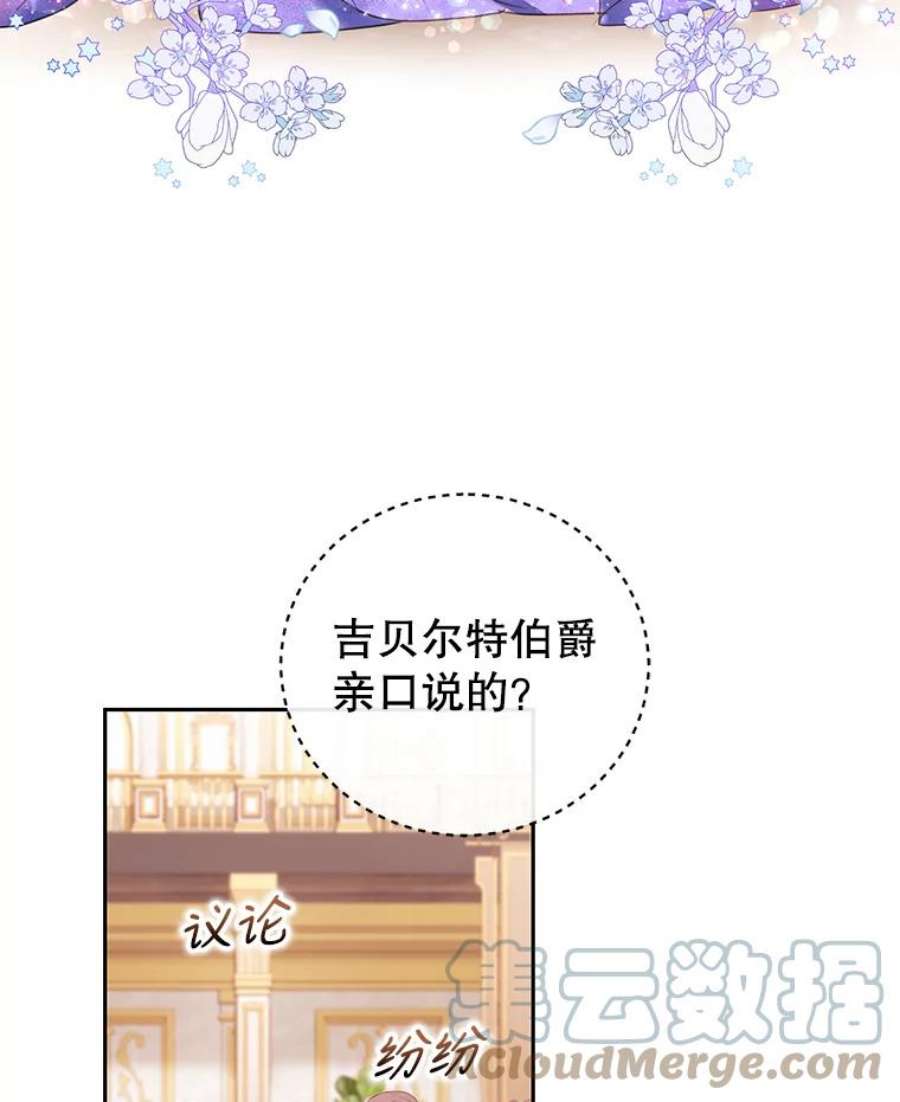 成为他唯一的调香师50.意外登场