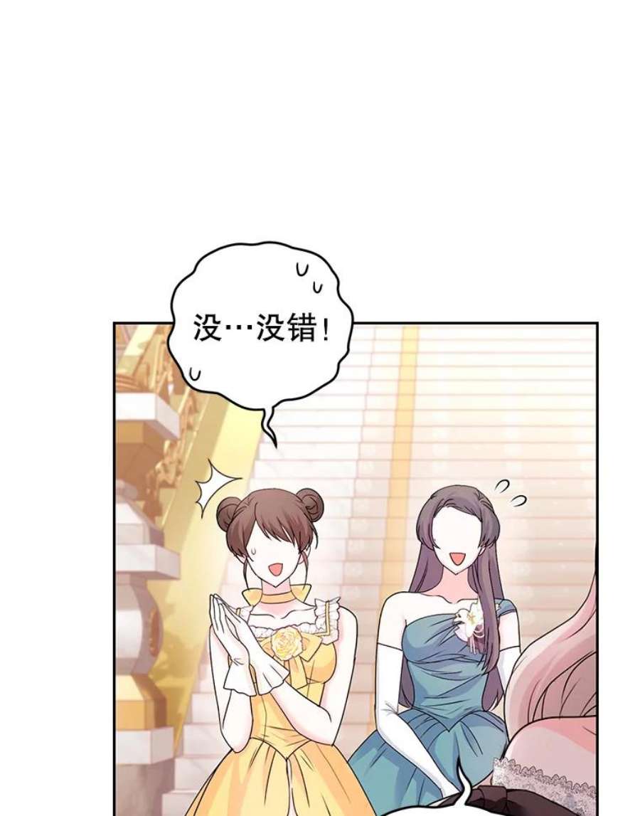 成为他唯一的调香师50.意外登场