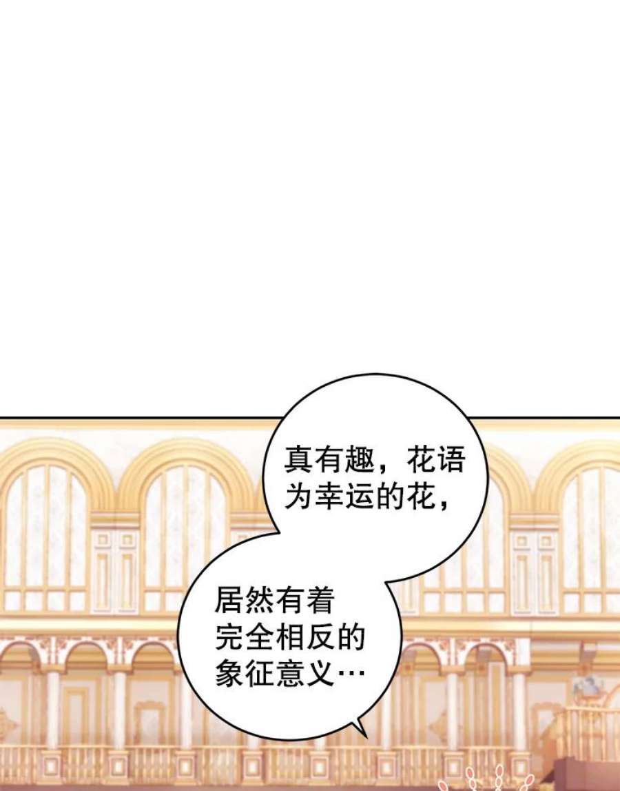 成为他唯一的调香师50.意外登场