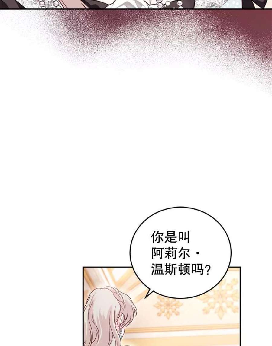 成为他唯一的调香师50.意外登场