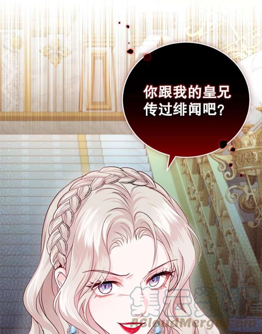成为他唯一的调香师50.意外登场