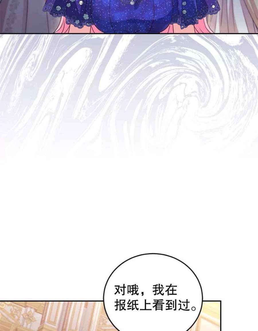 成为他唯一的调香师50.意外登场