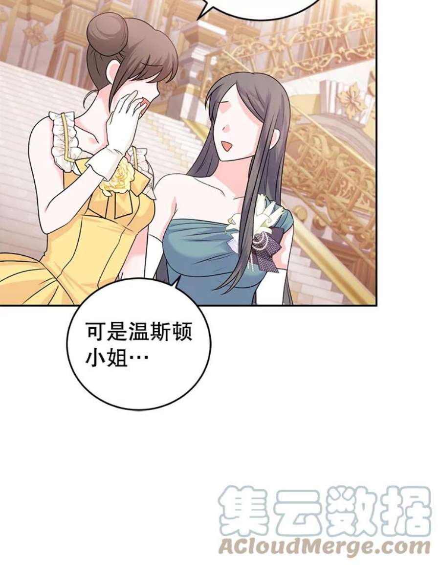 成为他唯一的调香师50.意外登场