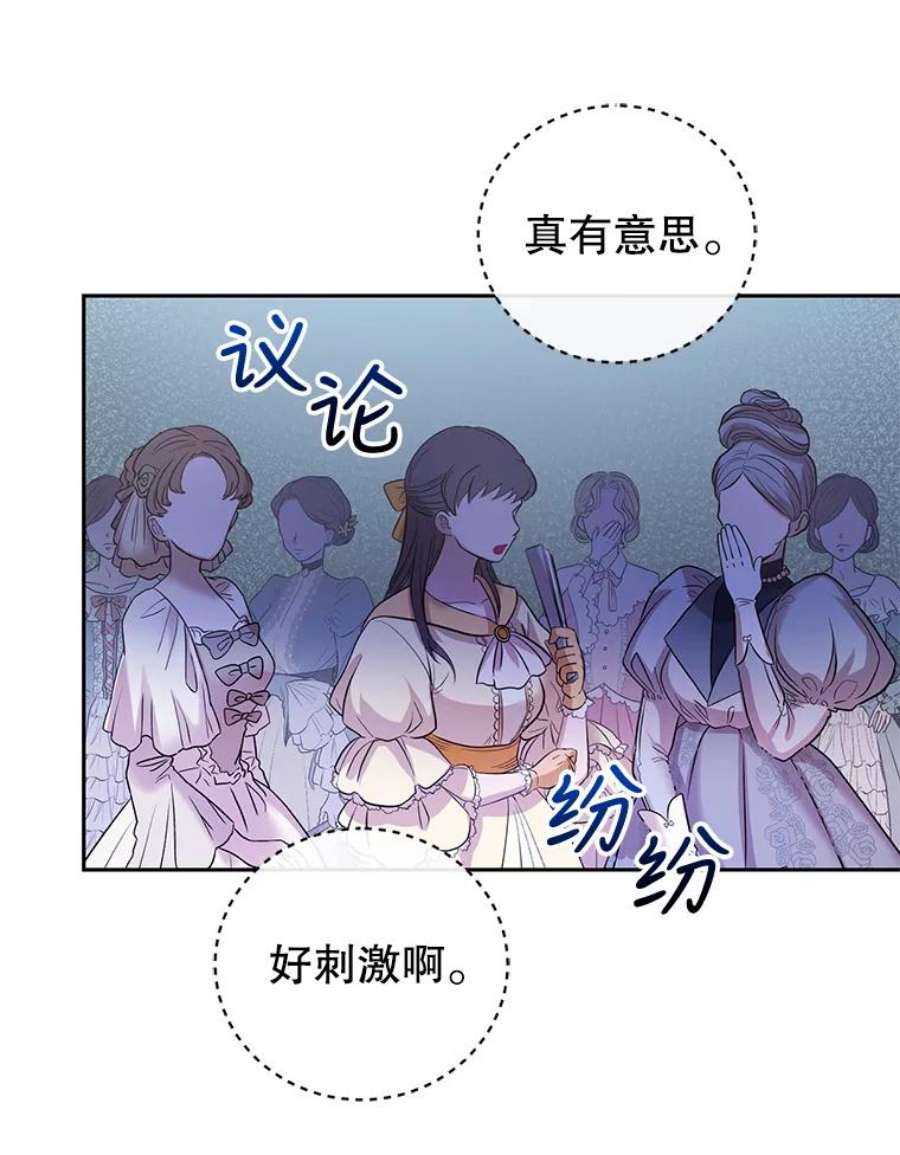 成为他唯一的调香师50.意外登场