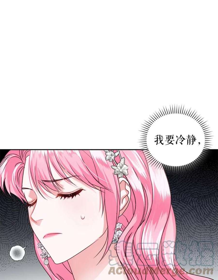 成为他唯一的调香师50.意外登场