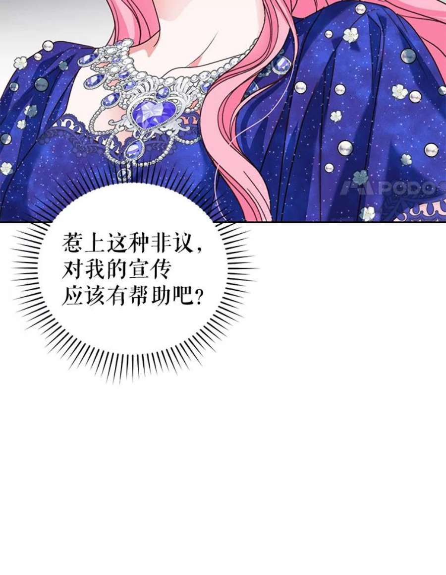 成为他唯一的调香师50.意外登场