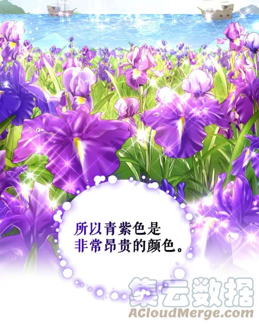 成为他唯一的调香师50.意外登场