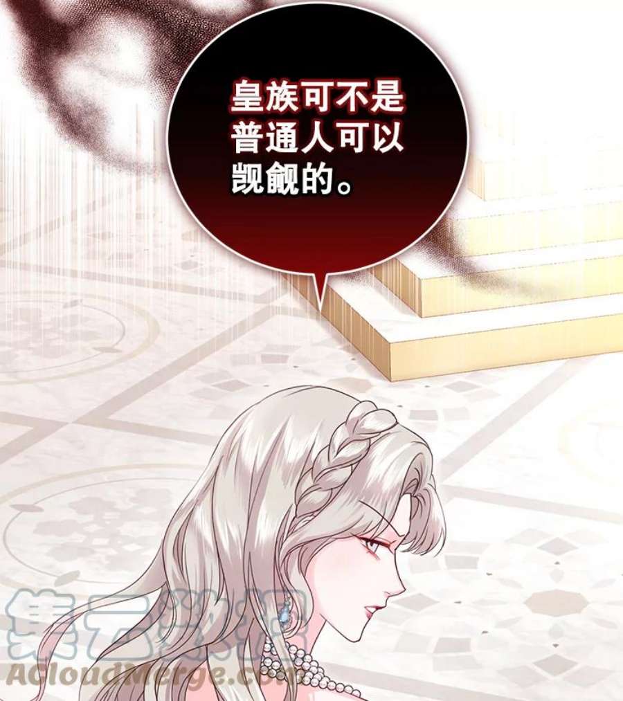 成为他唯一的调香师50.意外登场