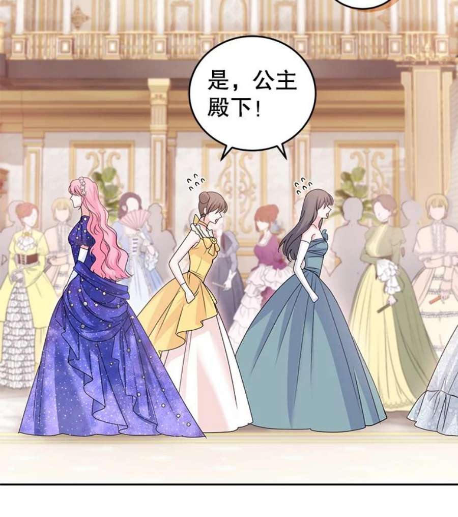 成为他唯一的调香师50.意外登场