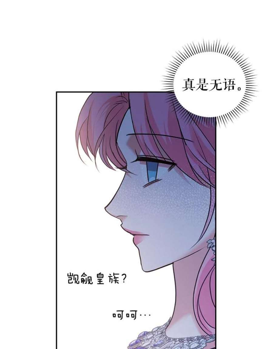 成为他唯一的调香师50.意外登场