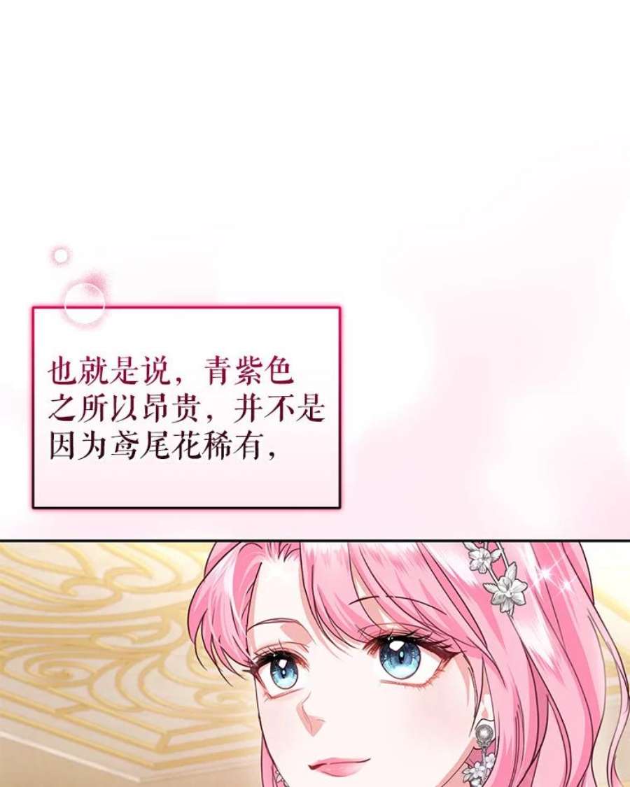成为他唯一的调香师50.意外登场