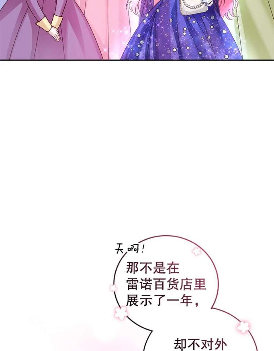 成为他唯一的调香师50.意外登场