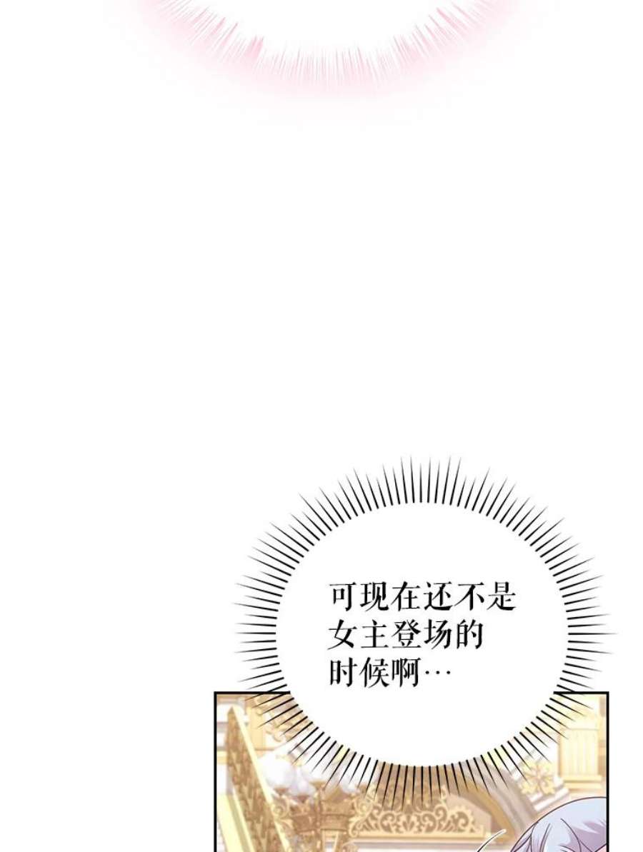 成为他唯一的调香师50.意外登场
