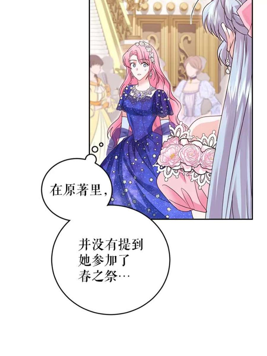 成为他唯一的调香师50.意外登场