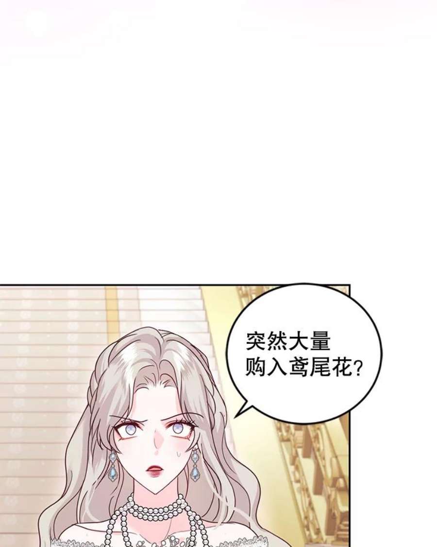 成为他唯一的调香师50.意外登场
