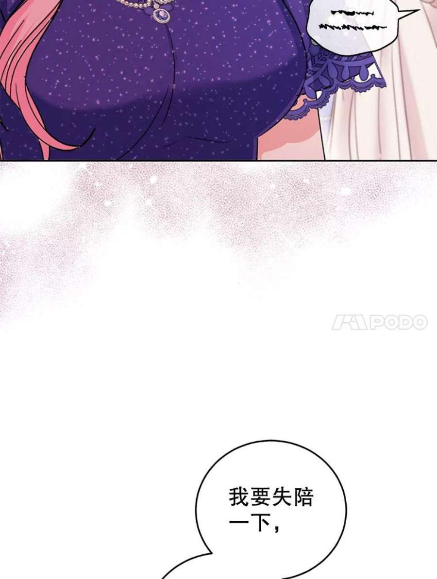 成为他唯一的调香师50.意外登场