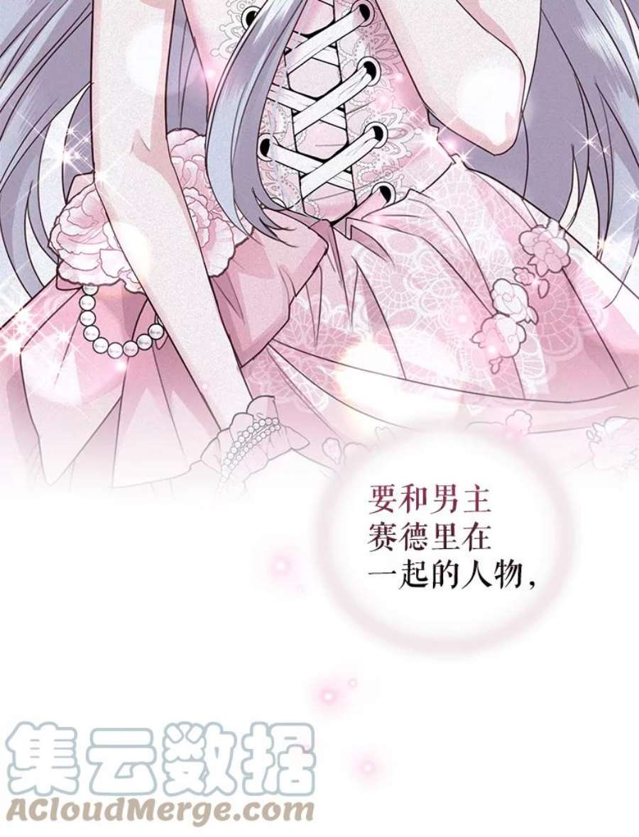 成为他唯一的调香师50.意外登场