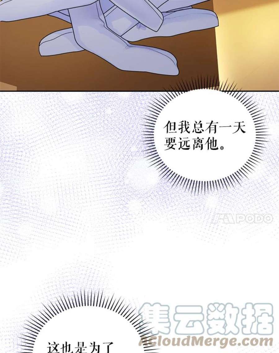 成为他唯一的调香师50.意外登场