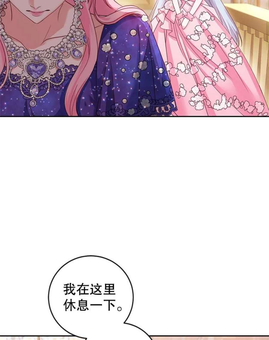 成为他唯一的调香师50.意外登场