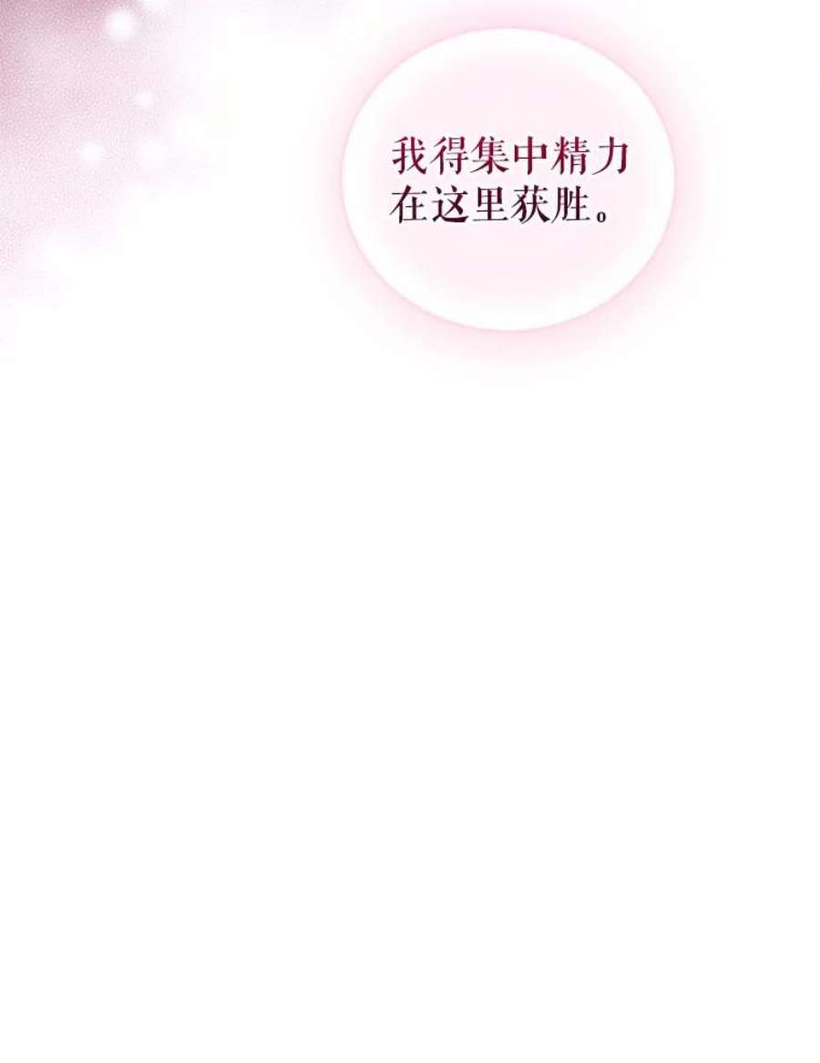 成为他唯一的调香师50.意外登场