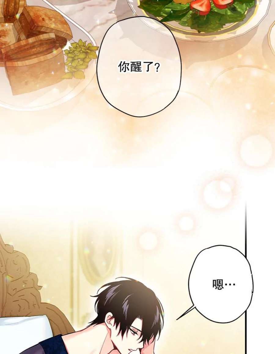 恶女保命计划93.改变