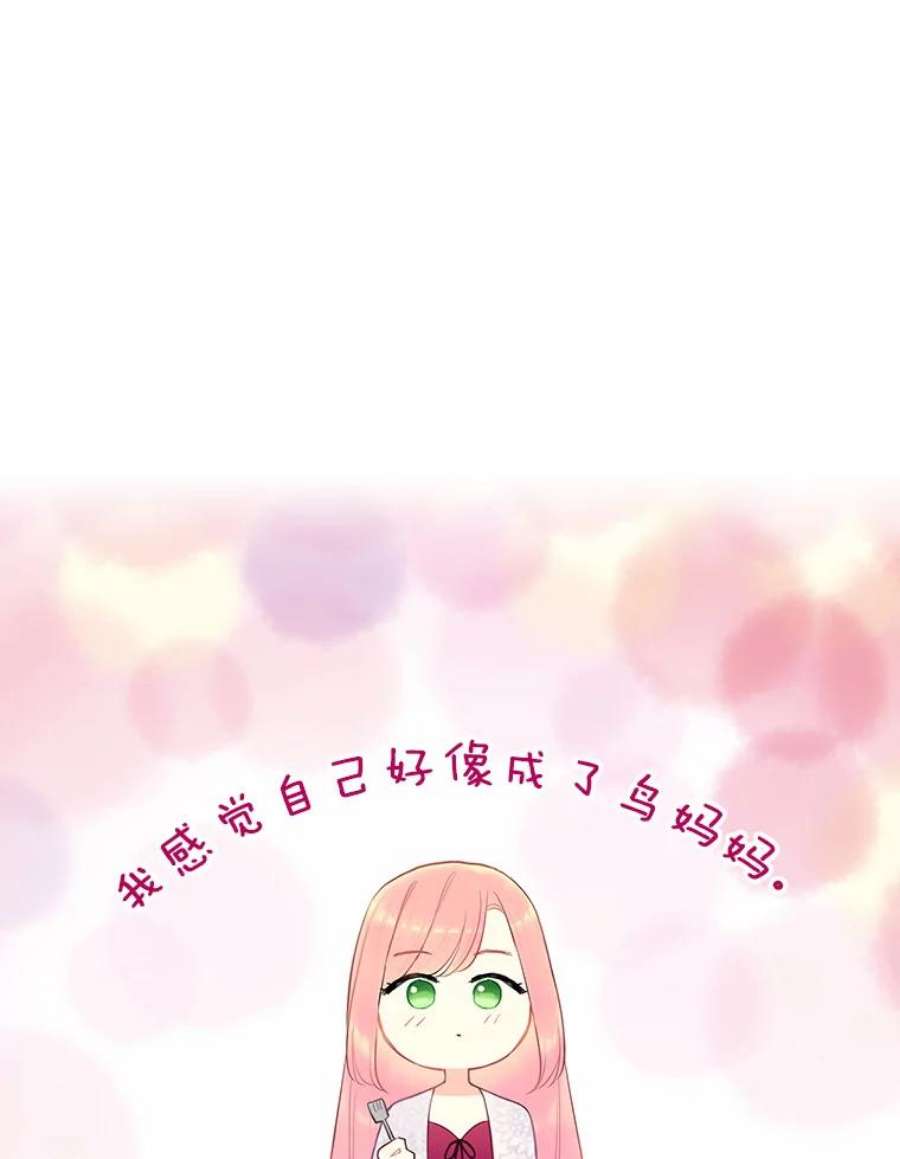 恶女保命计划93.改变