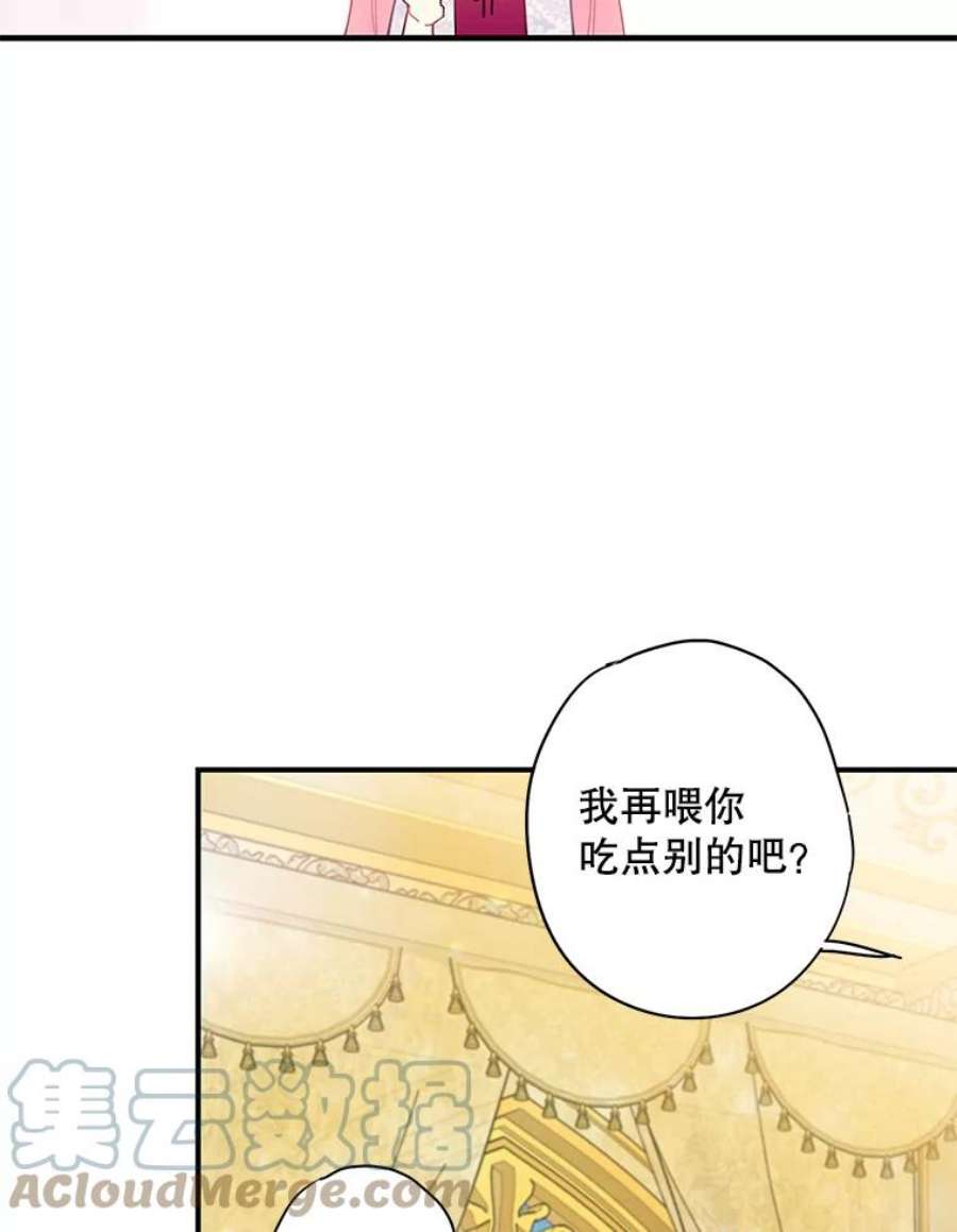 恶女保命计划93.改变