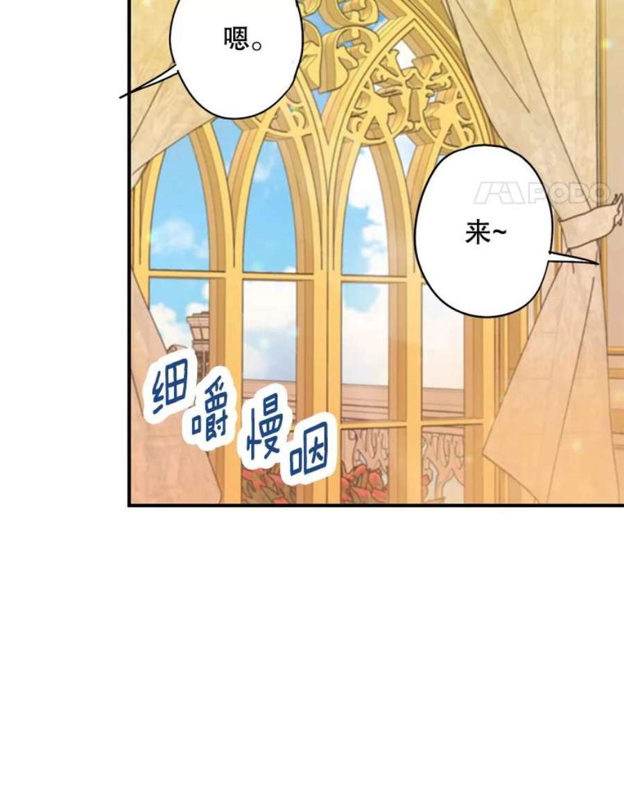 恶女保命计划93.改变