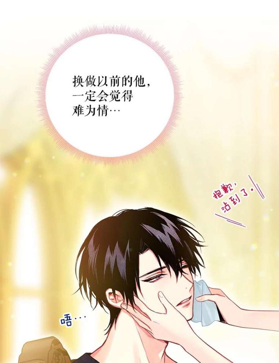 恶女保命计划93.改变