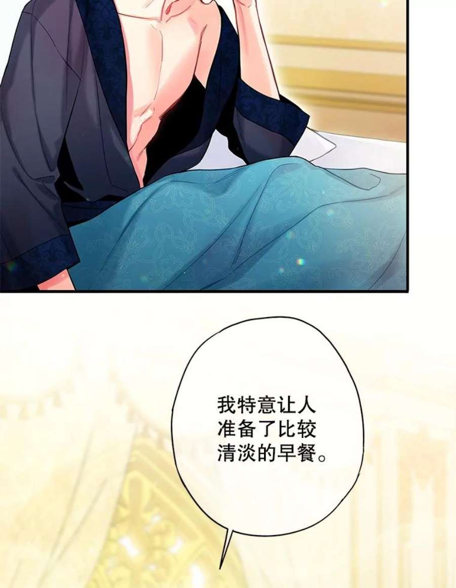 恶女保命计划93.改变