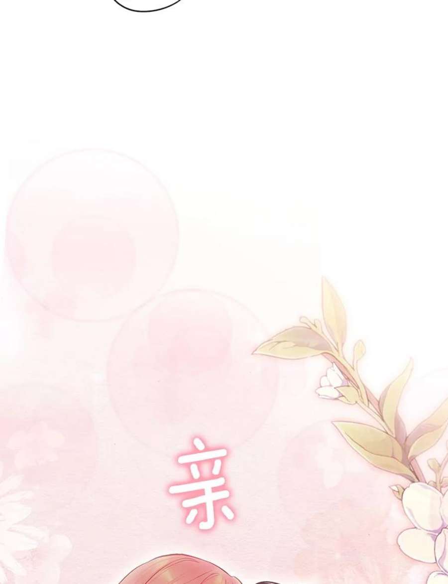 恶女保命计划93.改变