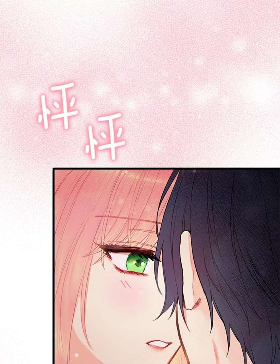 恶女保命计划93.改变