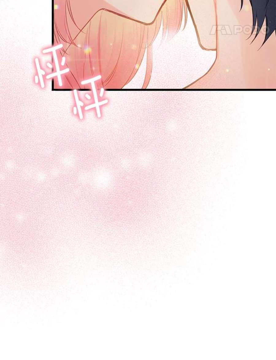 恶女保命计划93.改变