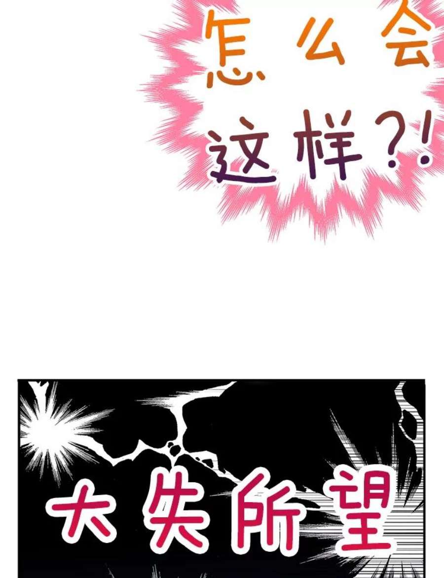 恶女保命计划93.改变