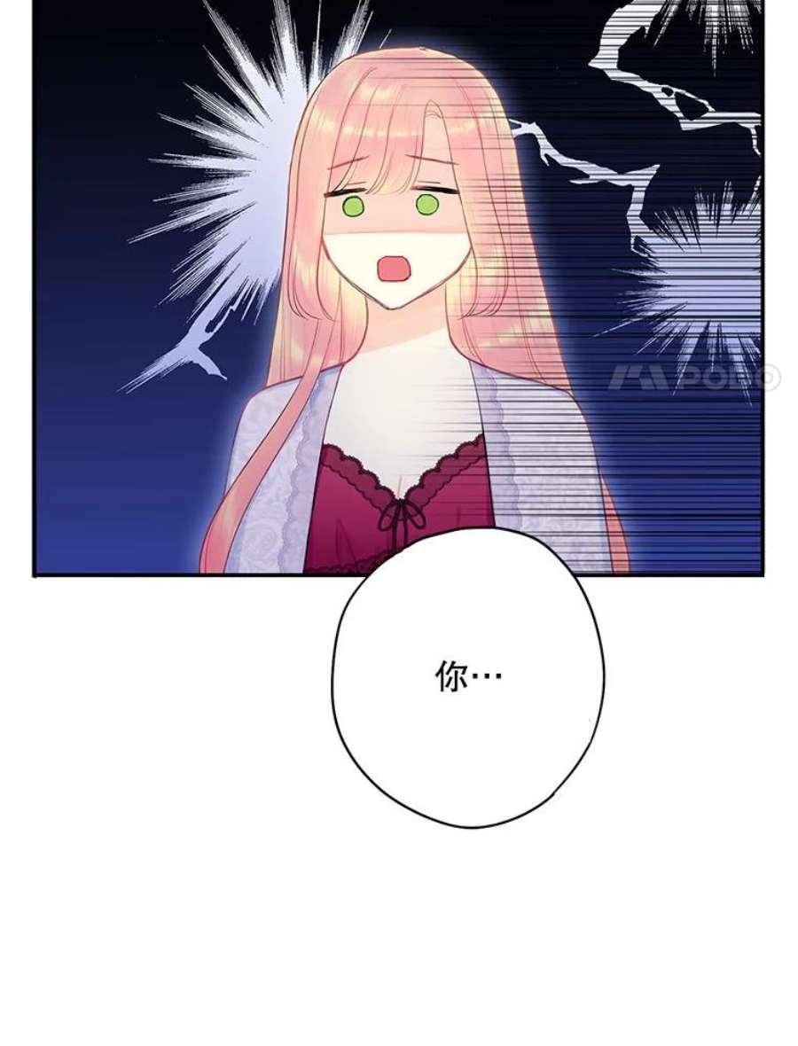 恶女保命计划93.改变