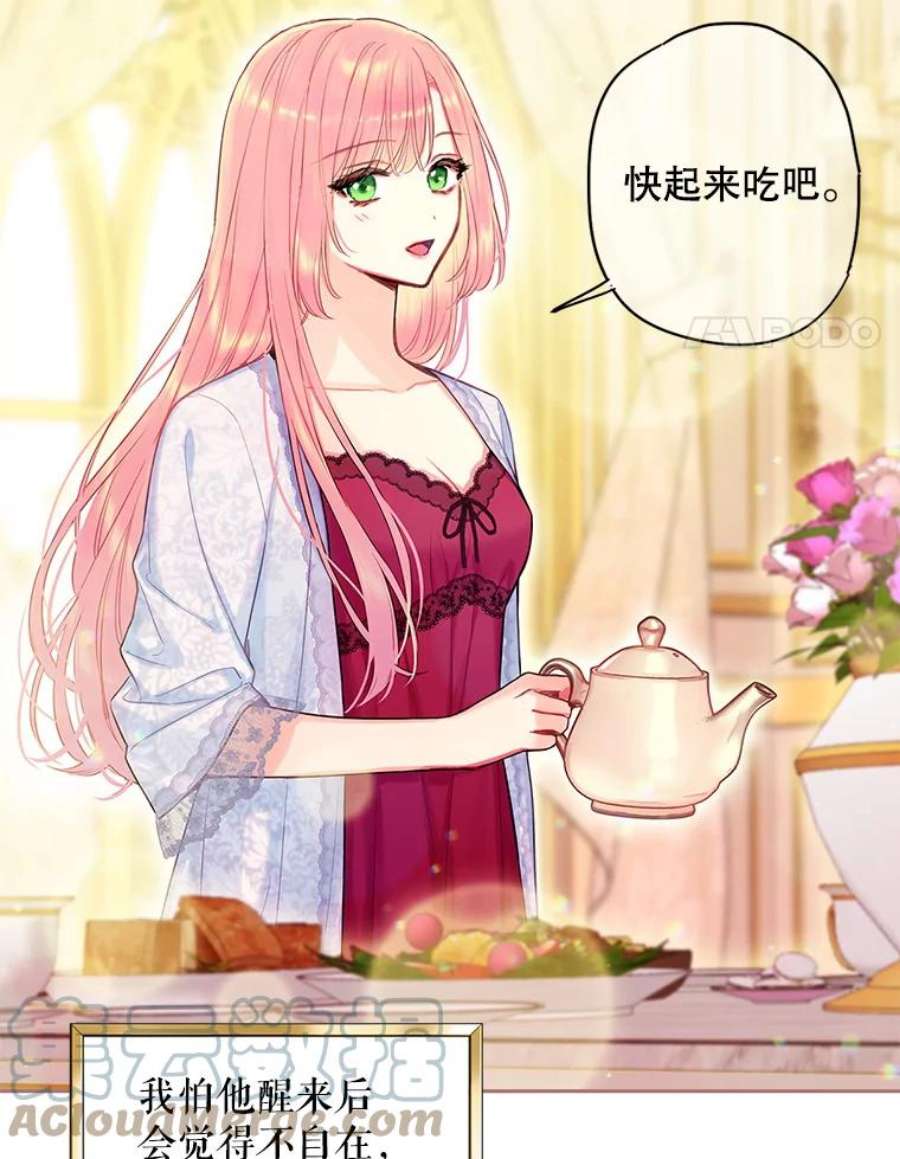 恶女保命计划93.改变