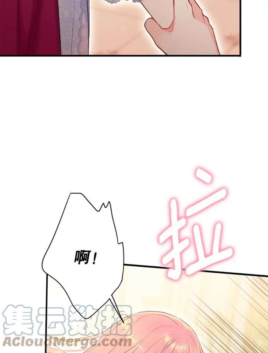 恶女保命计划93.改变