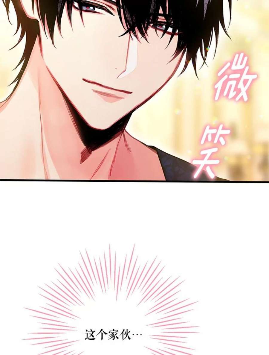 恶女保命计划93.改变